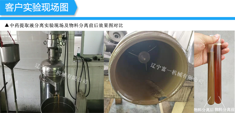 中藥提取應用 中藥提取應用