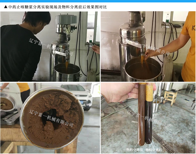 中藥提取應用 中藥提取應用