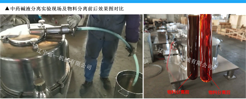 中藥提取應用 中藥提取應用