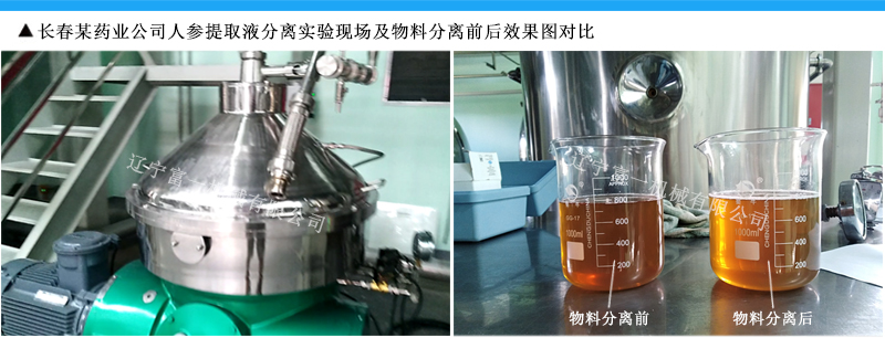 植物提取 植物提取