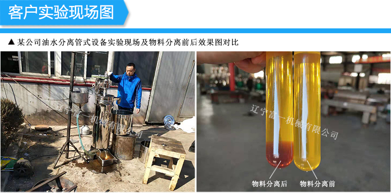 廢水油水 廢水油水