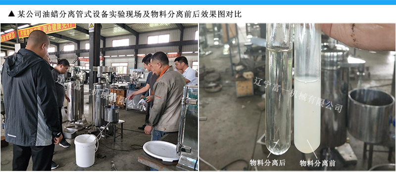 廢水油水 廢水油水