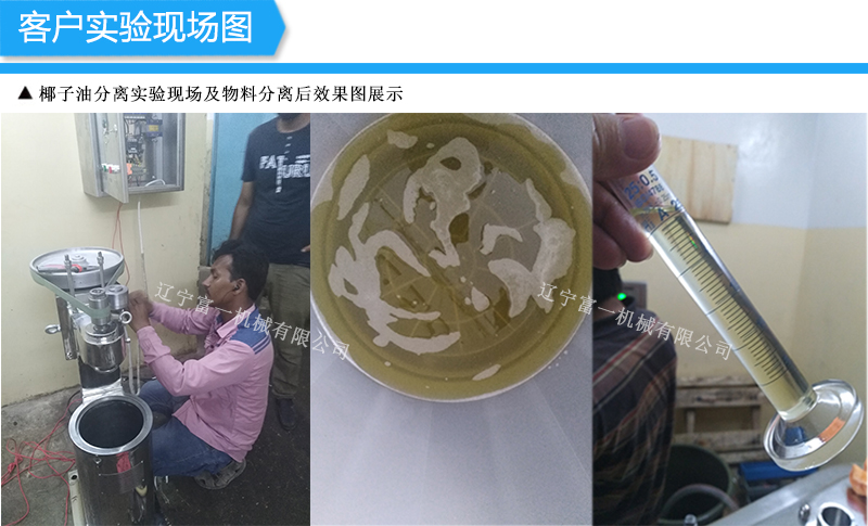 油脂分離 油脂分離