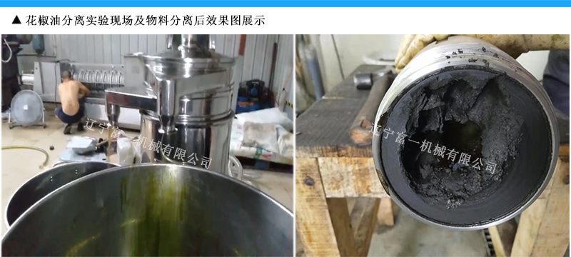油脂分離 油脂分離