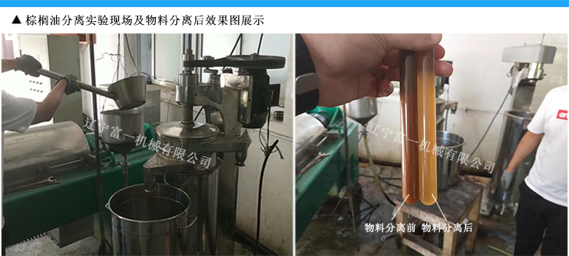 油脂分離 油脂分離