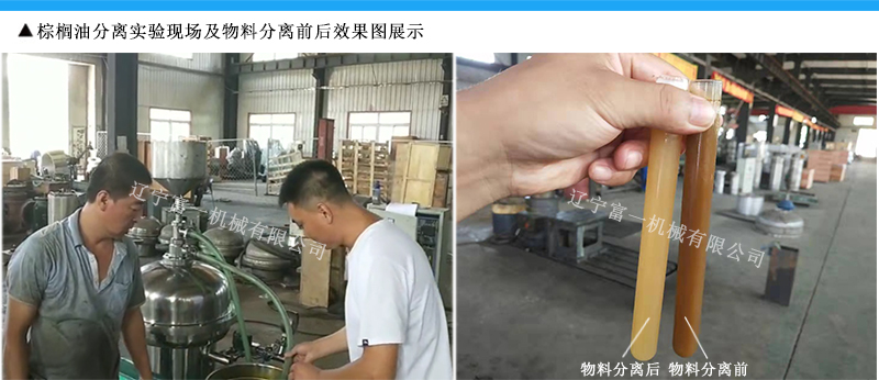 油脂分離 油脂分離
