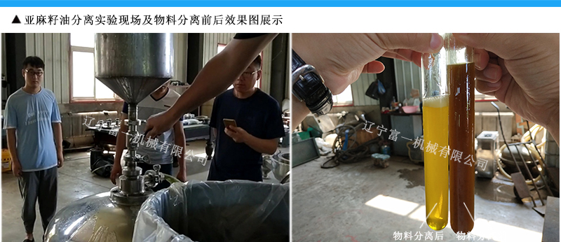油脂分離 油脂分離