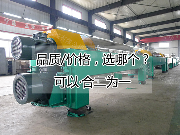 臥螺離心機 臥螺離心機