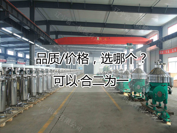 碟式離心機 碟式離心機