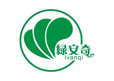 东莞市绿安奇生物工程有限公司