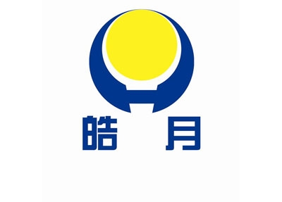 吉林長春皓月清真肉業有限公司
